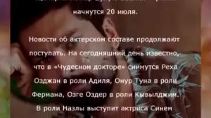 «Чудесный доктор»   новый сериал с Онуром Туна