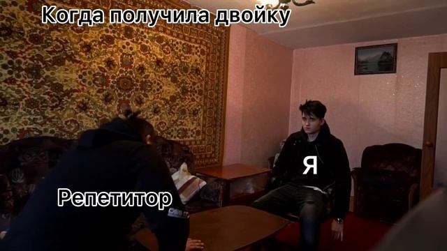 Репетитор и я ? #юмор #репетитор #школа смотреть онлайн