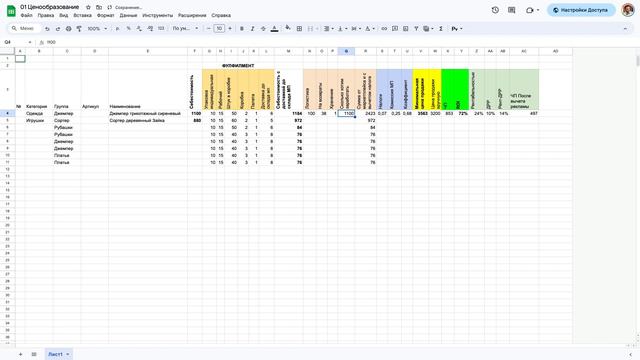 01 Ценообразование на маркетплейсах - Unit-экономика для начинающих смотреть онлайн