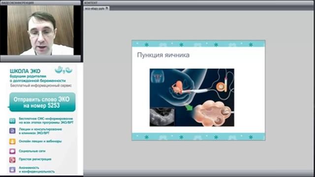 ЭКО - как это происходит смотреть онлайн