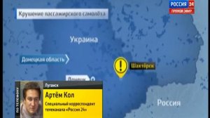 БОИНГ 777 УПАЛ НА УКРАИНЕ В ДОНЕЦКЕ 17 07 2014 МАЛАЙЗИЯ Boeing 777 Ukraine Crash