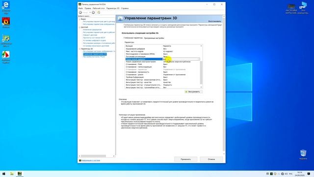 Как убрать лаги в игре Настройка драйвера видеокарты NVIDIA смотреть онлайн