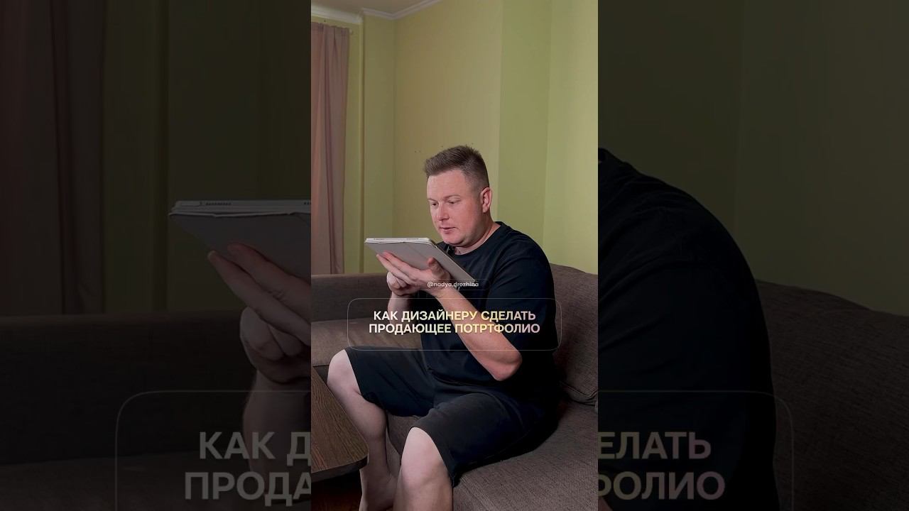 Как сделать продающее портфолио дизайнеру #графическийдизайн #обучениедизайну #фигма #вебдизайнер