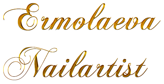 Новосибирск : Ermolaevanailartist
