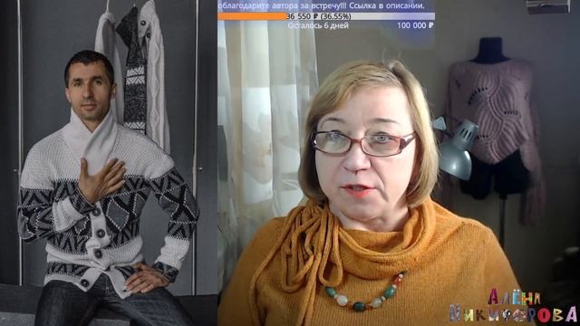 Модный жаккард и интарсия. Мужской кардиган. Совместное вязание.