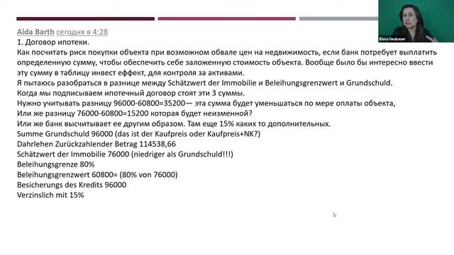 Договор ипотеки