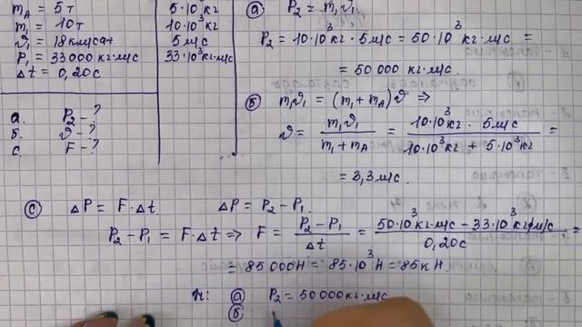 9 сынып физика 3 тоқсан ТЖБ жауаптары | 3 тоқсан ТЖБ жауаптвры 9 сынып | СОЧ 3 тоқсан 9 кл