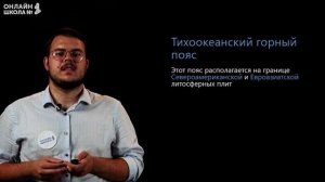 Евразия: рельеф и полезные ископаемые. Видеоурок 29. География 7 класс