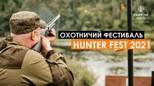 Fantom Force на охотничьем фестивале Hunter Fest'21 Архангельск