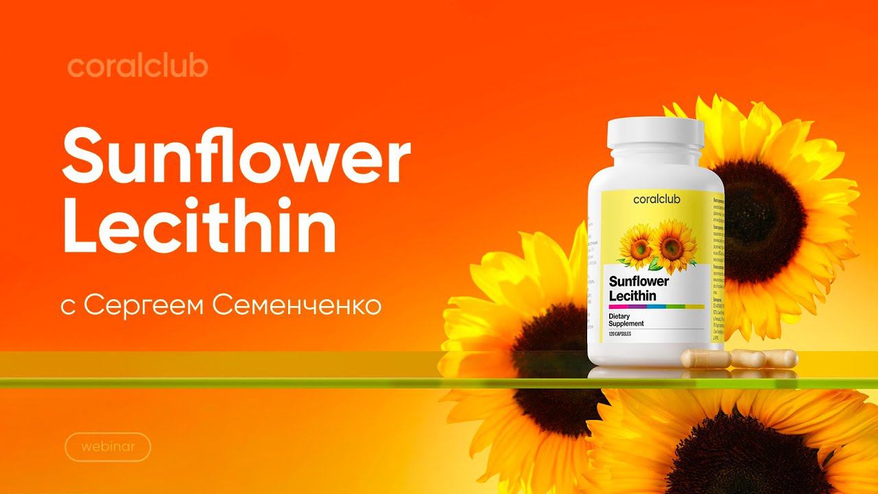 Новинка: Sunflower Lecithin. Солнечная сторона здоровья смотреть онлайн