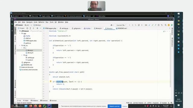 Как написать библиотеку на C или Go для вашего PHP-проекта //Курс «PHP Developer. Professional»