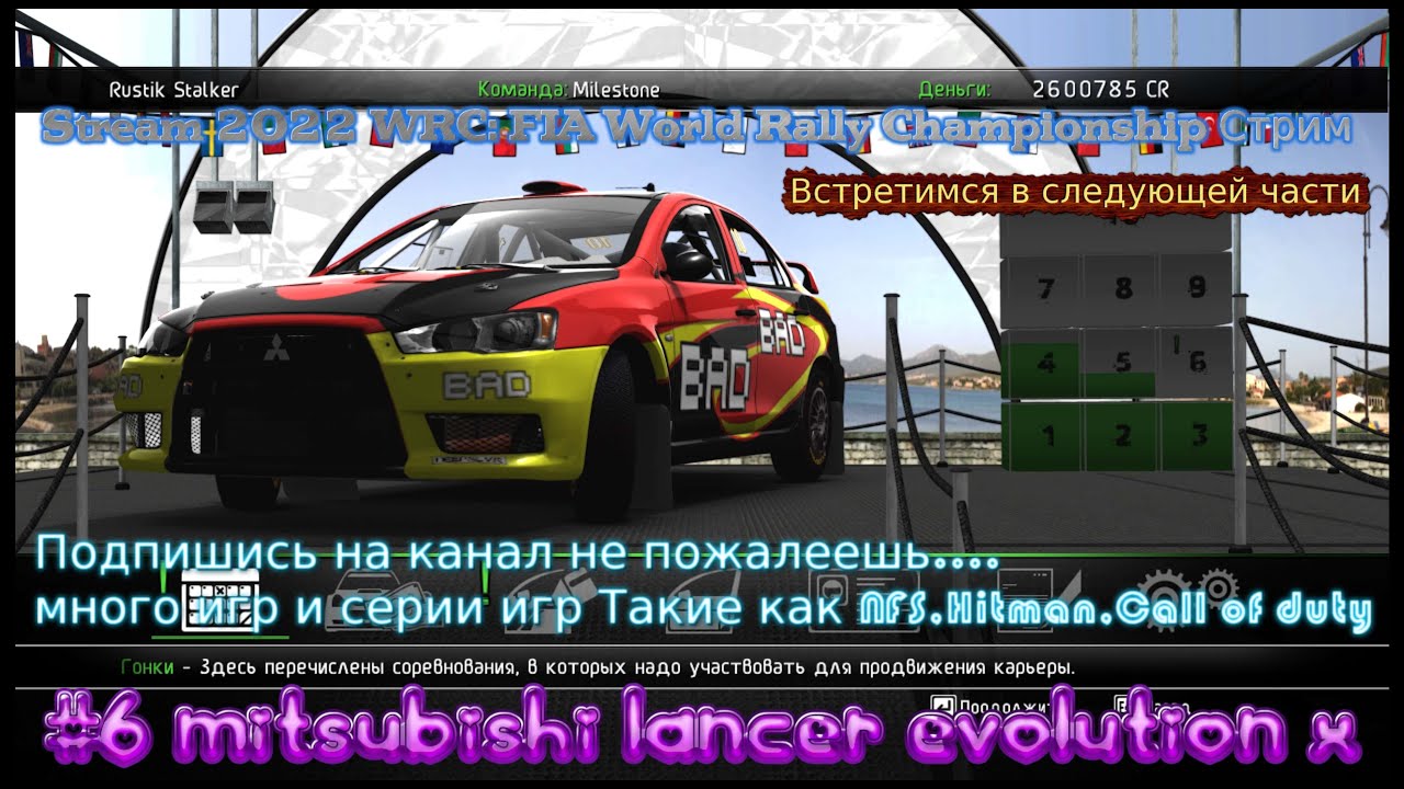 Stream 2023 WRC FIA World Rally Championship Стрим #6 mitsubishi lancer evolution x Прохождение