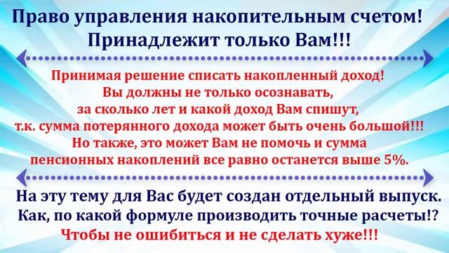 Накопительная пенсия.  Кто уже имеет право получить пенсионные накопления.