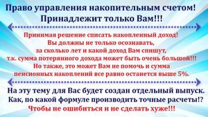 Накопительная пенсия.  Кто уже имеет право получить пенсионные накопления.