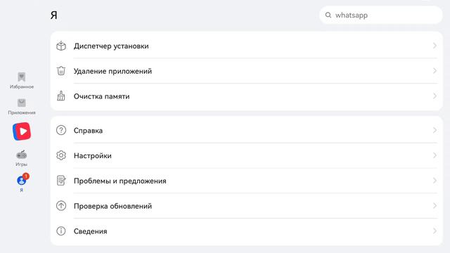 я сегодня пытаюсь обновить роблокс
