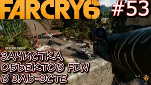 ЗЕНИТНОЕ ОРУДИЕ ЛЯМБДА. КПП в ГОРАХ РОБУСТАС. ВЕРФИ СУРЕНЬО. МОМОТ. Прохождение Far Cry 6 #53