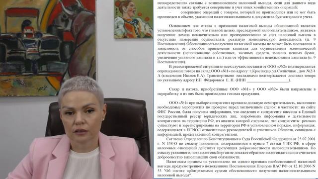 Проблемные контрагенты: снижаем риски и воюем с налоговиками