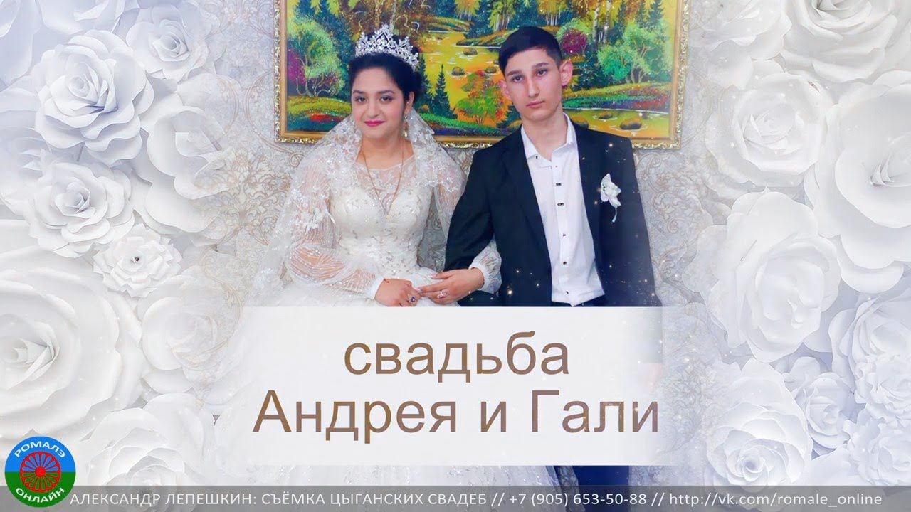 свадьба Андрей и Галя (Фролово) 9 апреля 2022 смотреть онлайн