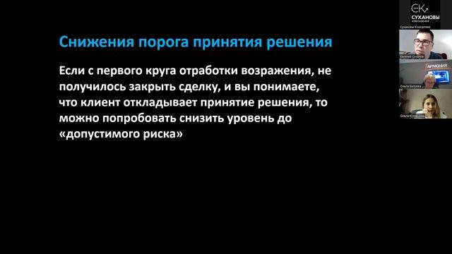 Урок 6 Завершение сделки,теория