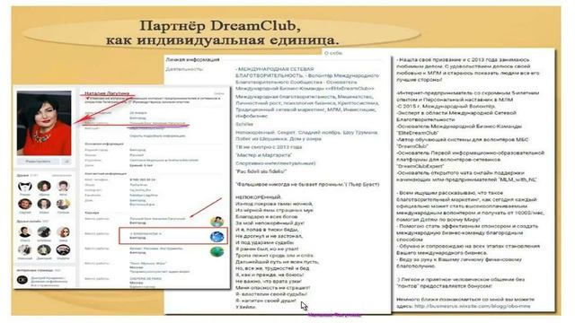 Занятие 4. Позиционирование в соц.сетях. УТП.