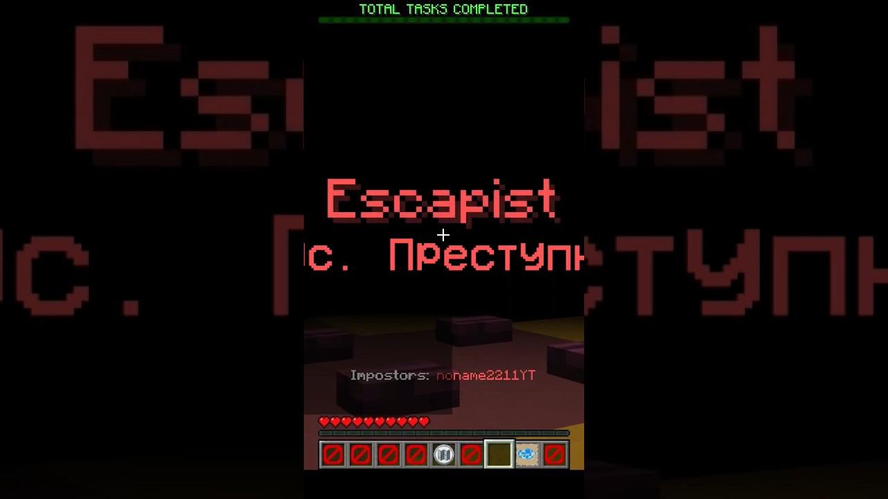 Преступник #minecraft #майнкрафт #amogus #амонгас #амонгасвмайнкрафт #edisonpts