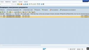 Электронные счета-фактуры в локализации SAP
