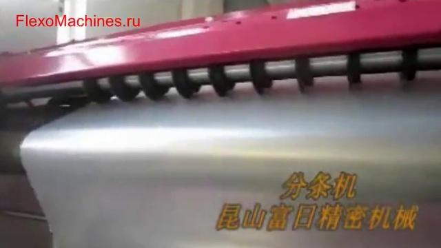 Скоростная бобинорезательная машина для резки пленки - бобинорезка, бобинорезальная машина