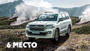 ТОП 10 Самых Угоняемых Авто в России