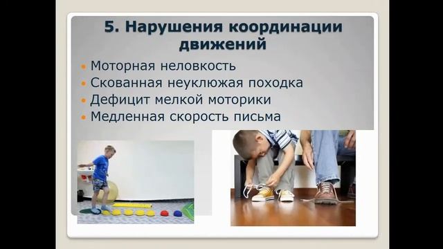 Особенности развития и сопровождения детей и подростков с синдромом Аспергера