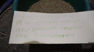 Чем кормить бройлеров. Комбикорм своими руками, рецепт.