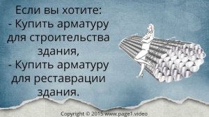 Купить Арматуру