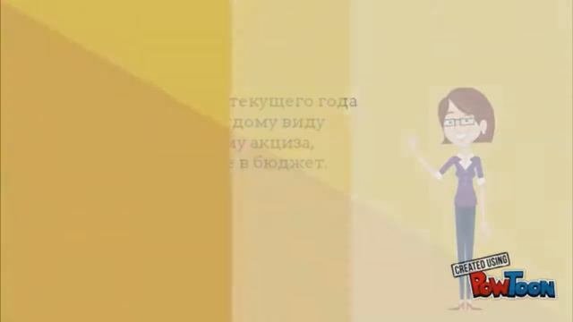 Акцизы. Примеры расчетов