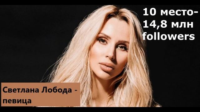 ТОП-20 САМЫХ ПОПУЛЯРНЫХ БЛОГЕРОВ РОССИИ В ЗАПРЕЩЕННОЙ СОЦ СЕТИ