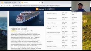 Купить билет на пароход