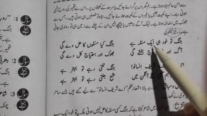 Tashreeh of Nazm " Ay Shareef insano " chapter 19 Urdu book Jaan pehchan class 10 نظم اے شریف انسان