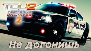 Test Drive Unlimited 2 - Не догонишь 2 часть