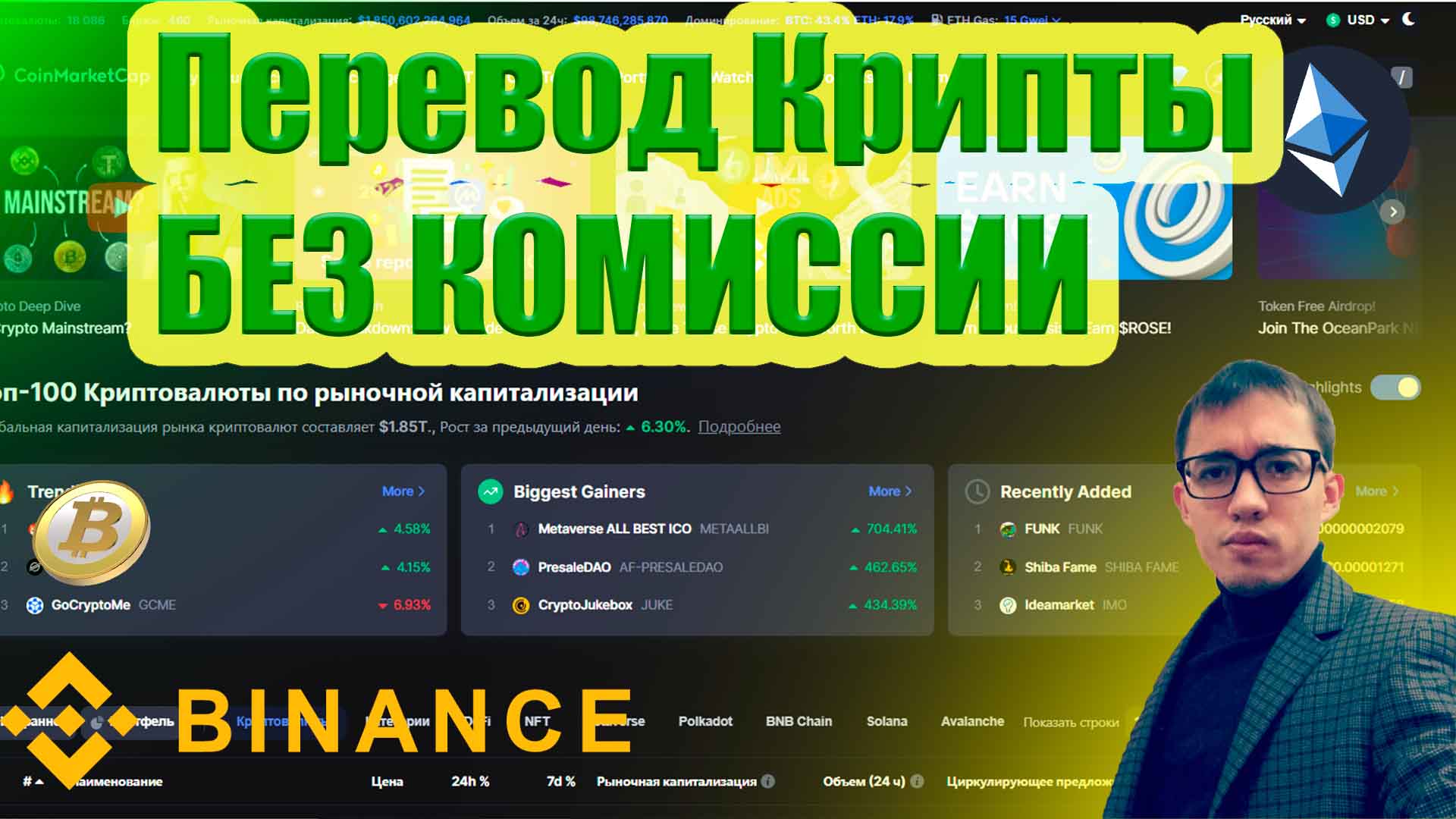 Комиссии переводов криптовалют. Деньги за регистрацию. Деньги биржа. Популярная криптовалюта. С днем рождения криптоинвестора.