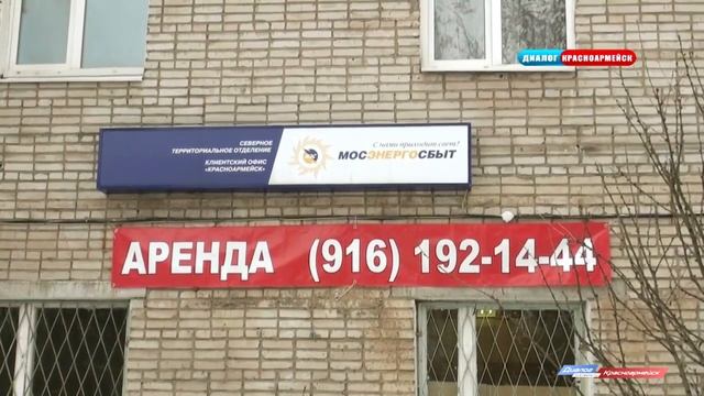 Где и как платить за свет? смотреть онлайн