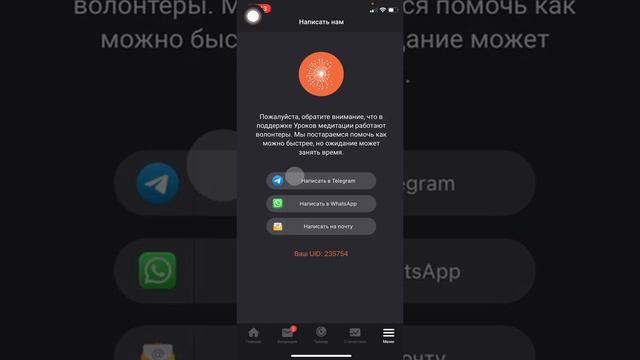 Как узнать User ID?