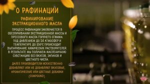 Польза подсолнечного масла холодного отжима VIVID