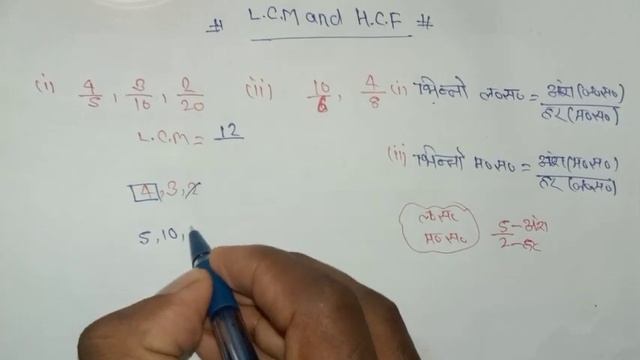 LCM and HCF fraction method/math short trick смотреть онлайн