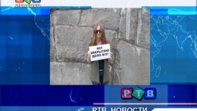 Москвичи против ликвидации депо №2 смотреть онлайн