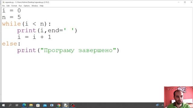 Python - Урок 14. Цикл while-else. Переривання циклу break i continue.