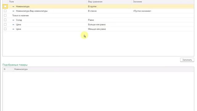 1С УТ 11 Заполнение цен, создание документа Установка цен номенклатуры (Для прайс листа) смотреть онлайн
