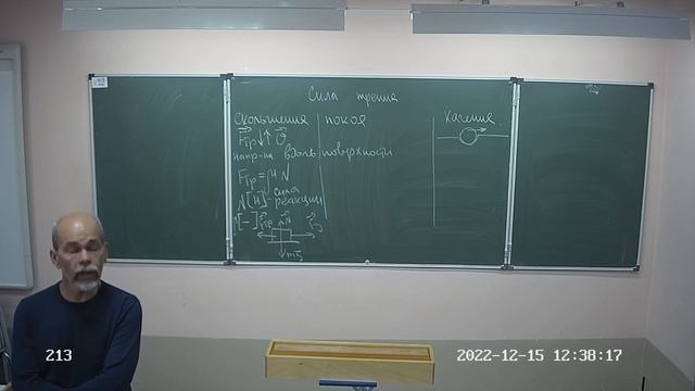 сила трения, 7 класс, 2022 смотреть онлайн