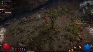 Стрим по Path of Exile ★ Заходи к нам