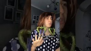 Та самая одноклассница из тик тока | bylocka10