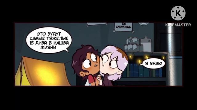 Озвучка комиксов | сборник 4 смотреть онлайн