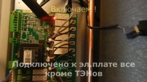 Protherm К-9 Ошибка F55 2