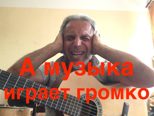 Инфинити музыка играет громко Инфинити музыка играет громко